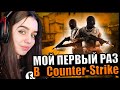 ДЕВУШКА УЧИТСЯ ИГРАТЬ в КС2 | ЧТО С ЭТОГО ПОЛУЧИТСЯ? | СТРИМ по CS2 №3