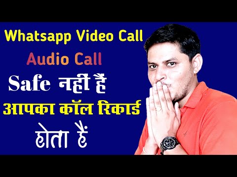 Whatsapp Video Call, Audio Call Not Safe || आपका WhatsApp Video Call Record किया जाता है || Proof