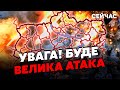 🔥Ого! Буде ГІГАНТСЬКИЙ ОБСТРІЛ. Вдарять СОТНІ РАКЕТ. РФ застосує ЯДЕРКУ/ЖИРНОВ, КОВАЛЕНКО, СЕЛЕЗНЬОВ