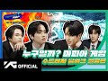 [TREASURE MAP] EP.52 🕵🏻 누구일까? 마피아 게임 🕵🏻 수트레저 팀워크 절망편