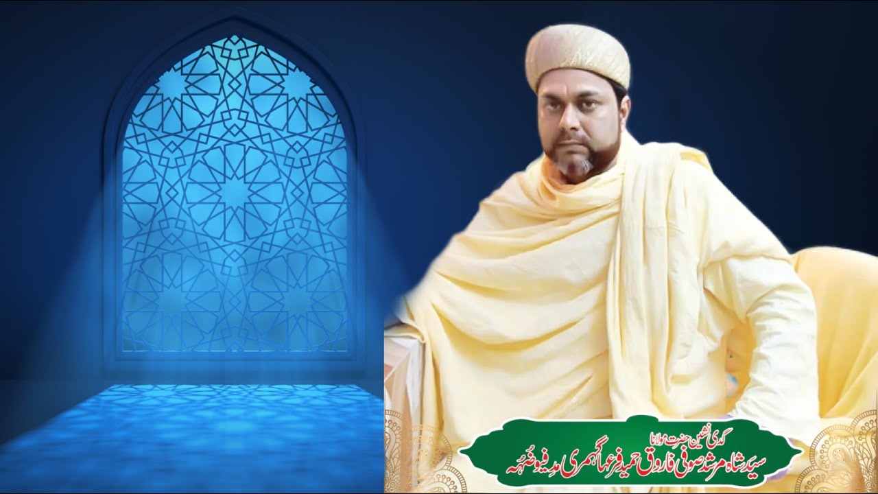 89th Urs Faroha Gahmari R.A Hasntai Anjuman Hatiara Sharif
