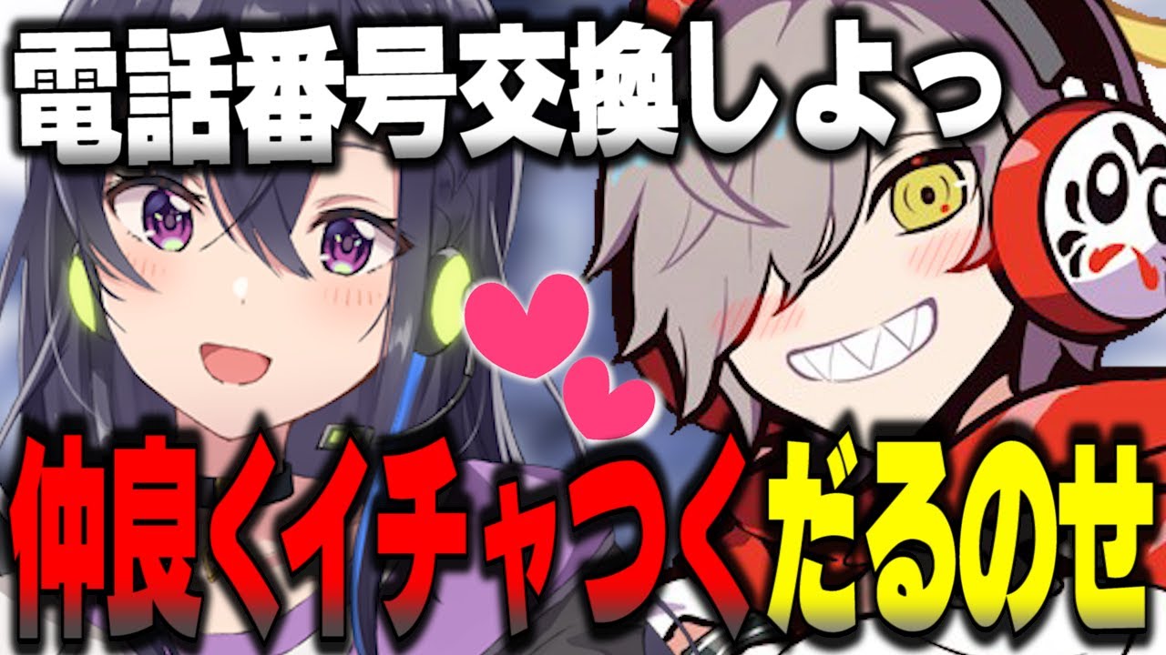 だるまと仲良くイチャイチャする一ノ瀬うるはがてぇてぇすぎた【だるまいずごっど切り抜き RUST 一ノ瀬うるは 兎咲ミミ ぶいすぽ】