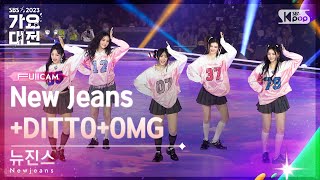 [2023 가요대전 4K] 뉴진스 'New Jeans   Ditto   OMG – FRNK Remix' (Newjeans FullCam)│@SBS GayoDaejeon 231225