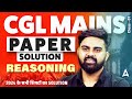SSC CGL Mains 2024 || Reasoning Paper Complete Solution By Sahil Sir #ssccglmains2024