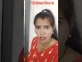 tora chakkar me budhiya ho jai comedy video❣️❣️#youtube #jitendra_kumar #khesari #youtubeshorts