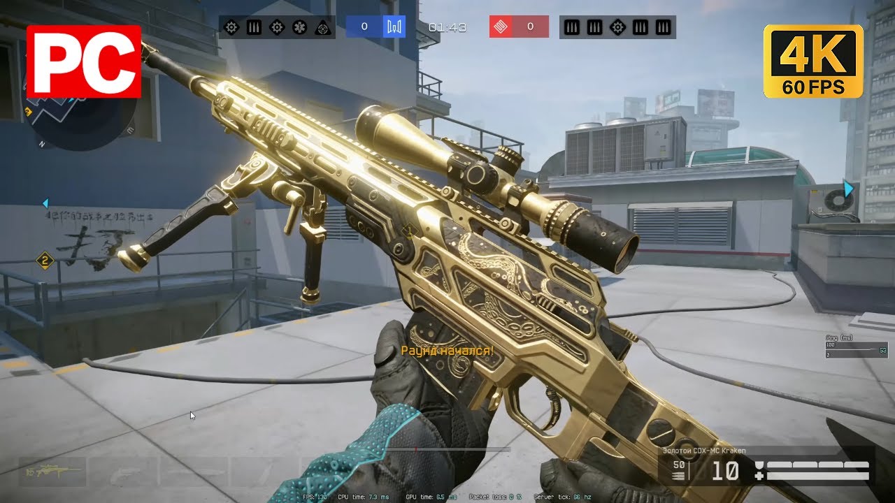 Warface: Clutch (2025) - Gameplay Golden CDX-MC Kraken