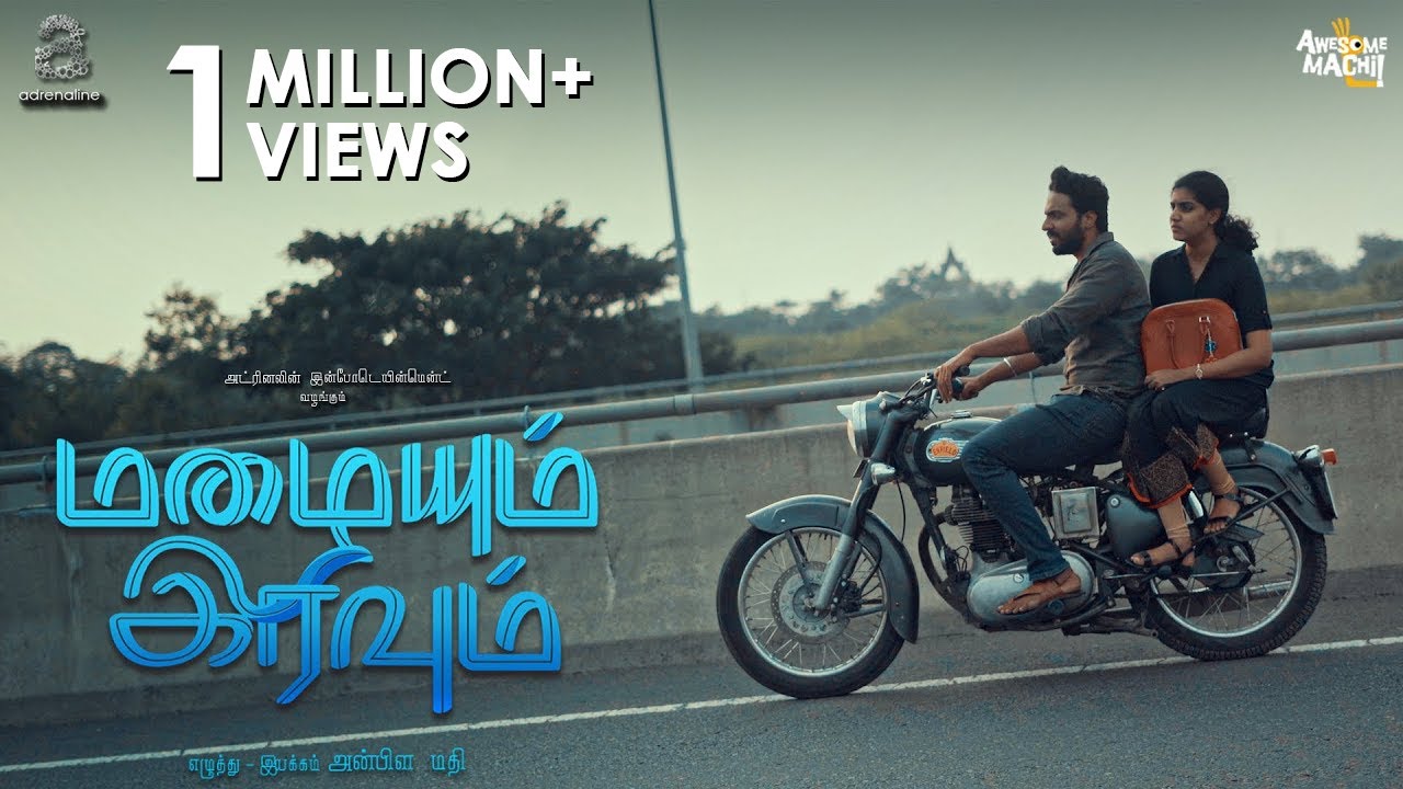 Mazhaiyum Iravum | Tamil Short Film 