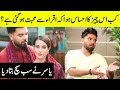 How Iqra and Yasir Hussain fell in Love ? | Yasir Hussain Interview | SC2G | Desi Tv