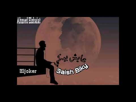 عايش بيكي 3   