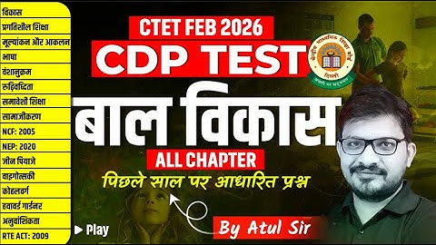 CTET 2026 CDP Classes | CTET CDP Previous Year Questions Test |CTET CDP Pedagogy By Atul Awasthi Sir