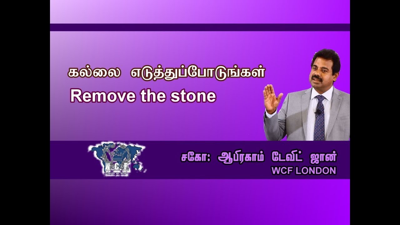 Remove the stone