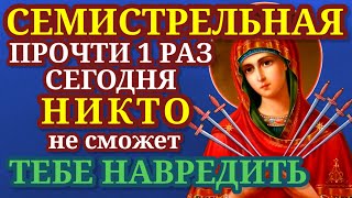 Сегодня прочти и не сможет никто навредить тебе. Защитница от зла икона Семистрельная.