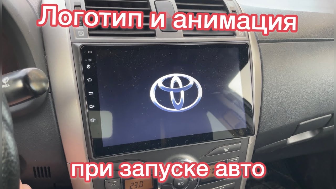 Установка логотипа на магнитолу. Как установить логотип на магнитолу. Логотипы авто для андроид магнитолы. Как установить логотип на магнитолу андроид. Как установить логотип авто на китайской магнитоле андроид.