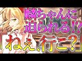 【ゆっくり茶番劇】私の異能が自由過ぎるんだが#16《麟ちゃんに迫られる⁉》