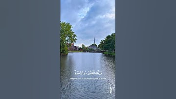 سورة الكهف الآيات 57_58 | ياسر الدوسري #quran #قرآن #اكسبلور #هولندا