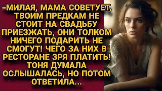 картинка: -Мама советует не приглашать твоих родителей на свадьбу, чтоб не позориться! Но невеста...
