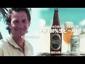 Suntory Malt&#39;s Beer ft Kevin Costner   サントリー Malt&#39;s ビール CM ケビン・コスナー 1988