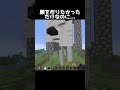 顔を作りたかっただけなのに　#shorts #minecraft #マイクラ #minecraftshorts #マインクラフト