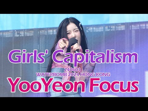 [4K]240601 tripleS 김유연 YooYeon Girls' Capitalism WATERBOMB 2024 HONG KONG fancam 트리플에스 직캠