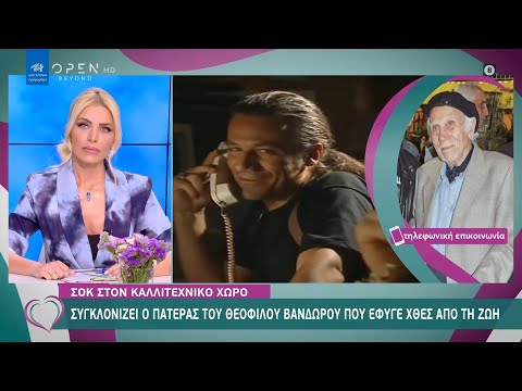 Συγκλονίζει ο πατέρας