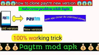 Paytm clone of new version ||100% working trick || by technical knowledge