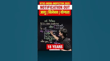 BTSC Work Inspector 2025 Notification Out #Shorts #PW #BiharExamsWallah