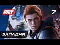 Прохождение Star Wars Jedi: Fallen Order — Часть 7: Гробница Миктрулла