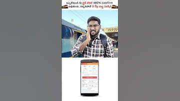 Get a Confirmed Train Ticket Or Get Refund..! #shorts #short #trainticket #kowshik_maridi