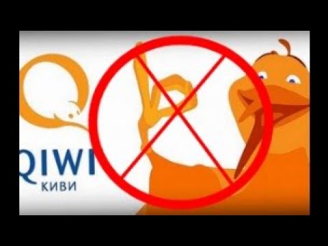 Звонок в QIWI. Блокировка кошелька. Арбитраж трафика P2P