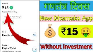 New Earning App Today | Earn Free Paytm Cash Without Investment | Free Paytm Cash Earning App screenshot 5
