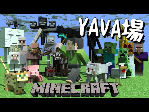 【Minecraft/ #YAVA場 】YAVA場で生きろ #02【久我ユキヒラ】