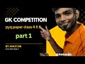 Gk competition pyq papar class 4,5,6#gkcompetition#trendingshorts#byanujsir#swa770