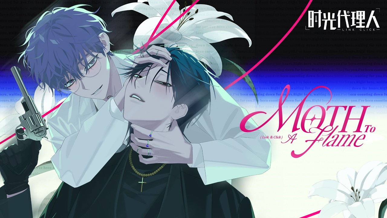 "Link Click" new album "Dream out!"  "Moth To A Flame" MV has been released | Made By Bilibili
