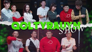 Qoltyrauyn Show |  Kak Budto Vs Semeyka | 3 Выпуск