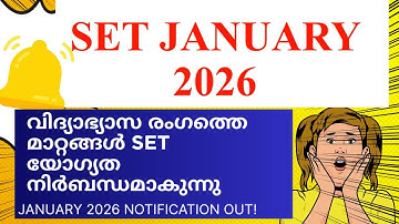 lbs set notificationjanaury 2026|KERALA SET LBS