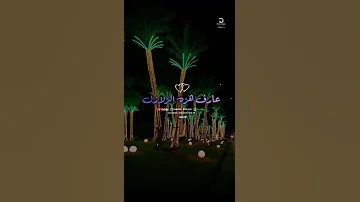 وفي اعلي منازل ده الجمال اصاله عامله عظمه جديد 2025 اصاله 