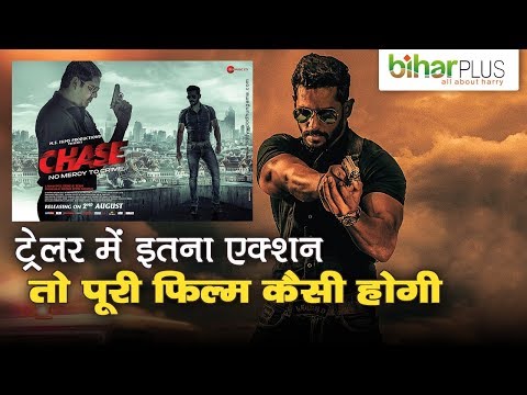 सच्ची-घटना-पर-आधारित-फिल्म-chase-no-mercy-to-crime-का-पटना-में-हुआ-प्रमोशन