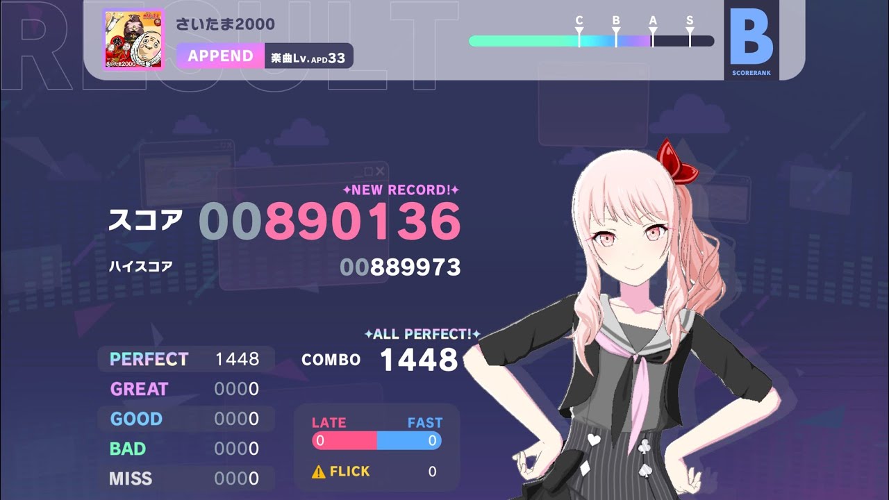 [プロセカ] -さいたま2000- (APPEND Lv.33) ALL PERFECT