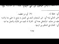 Kitaaba Riyaada Hadisaa 356 Hanga358 Fii Kitaba Ahluu Sunnatii Waljamaa Kitaaba Riyaada Hadisaa 356 Hanga358 Fii Kitaba Ahluu Sunnatii Waljamaa