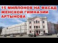 В центре Винницы фасад исторического здания школы-гимназии №2 утеплят на 15 миллионов