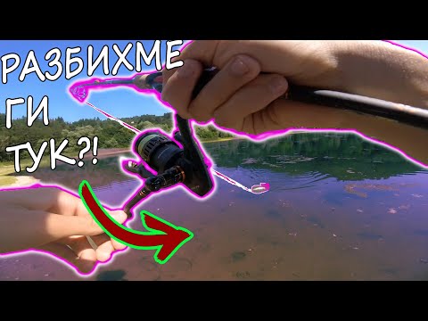 Видео: Костур на скара