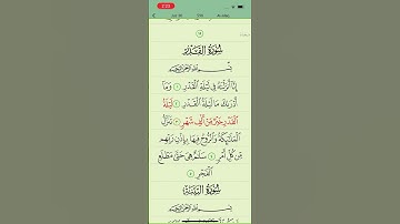 سورة الزلزلة بصوت مريح #اكسبلور #duet #الله #الرحمن