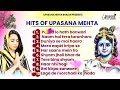 Hits of upasana mehta  krishna bhajan  shyam bhajan 2021 khatu shyam bhajan 2021