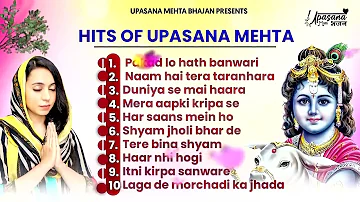 HITS OF UPASANA MEHTA || KRISHNA BHAJAN || SHYAM BHAJAN 2021|| Khatu Shyam Bhajan 2021