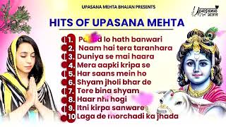 HITS OF UPASANA MEHTA || KRISHNA BHAJAN || SHYAM BHAJAN 2021|| Khatu Shyam Bhajan 2021 screenshot 4