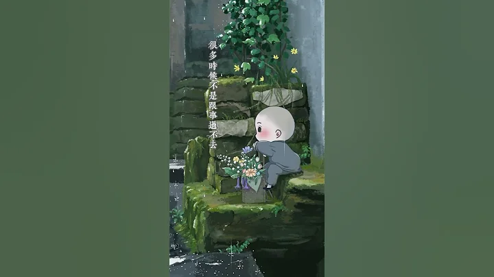 禅语人生: 总有一句能开导你 - 天天要闻