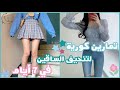 تمارين كورية لتنحيف الساقين قي 7 أيام سهة وبسيطة تمارين كورية لتنحيف الساقين قي 7 أيام سهة وبسيطة