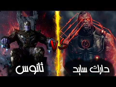 فيديو: هل سيهزم سوبرمان ثانوس؟