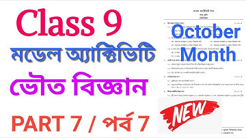 Class 9 Physical Science Model Activity Task Part-7 October 21 Fully Solved @subhenduacademy5586