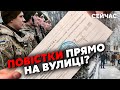 ❗️Увага! У Києві ПОСИЛЮЮТЬ перевірки. Військові у ТРЦ та нові БЛОКПОСТИ. Будуть ПОВІСТКИ?